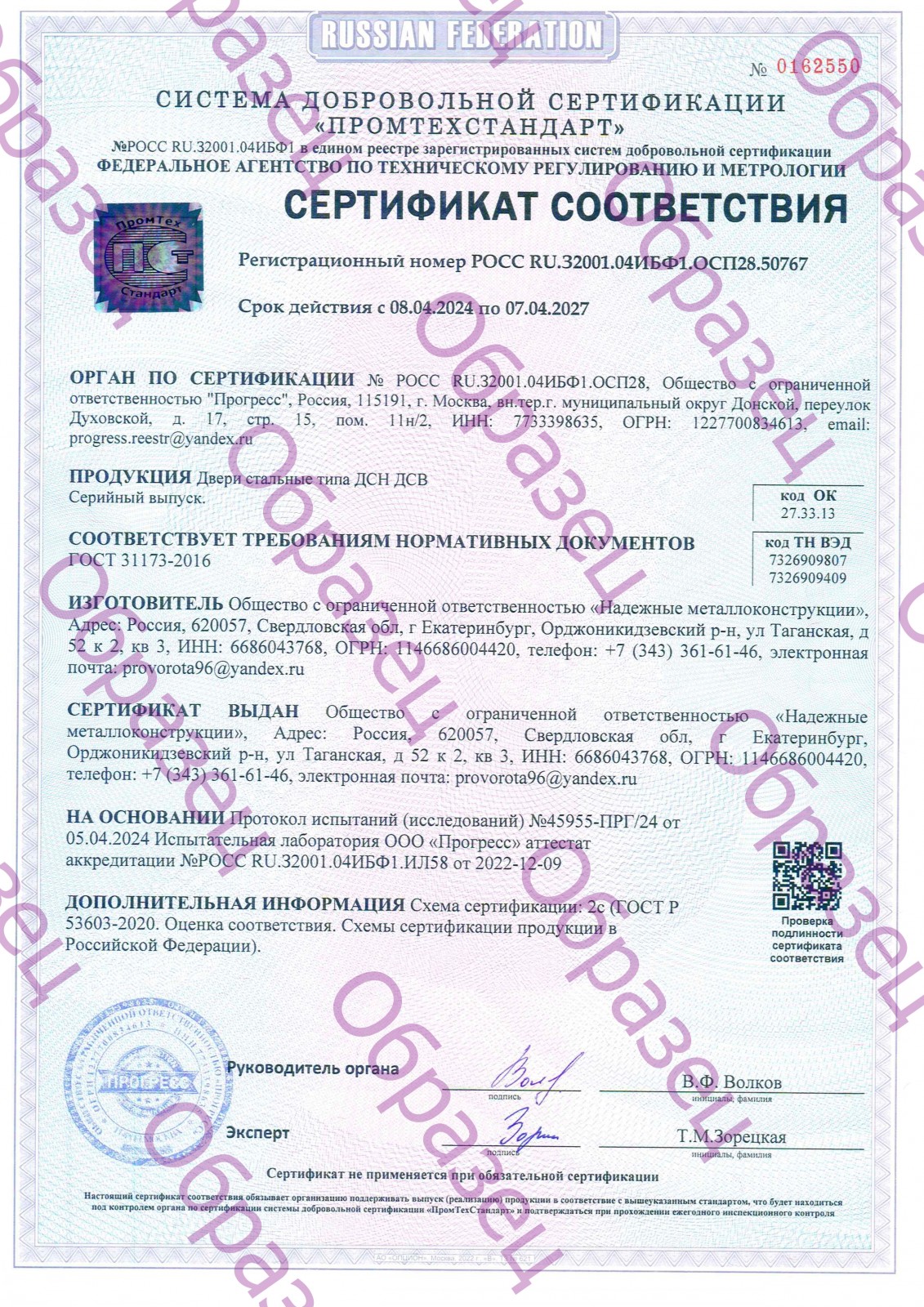 Двери ДСН ДСВ